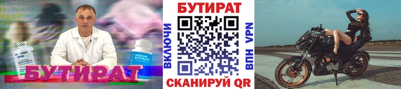 ссылка на мегу ССЫЛКА Еманжелинск Бутират вода