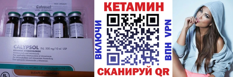 Кетамин VHQ  Еманжелинск 