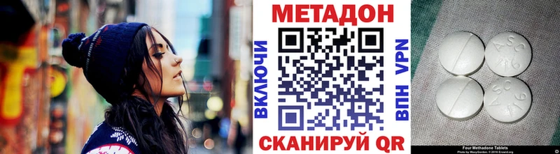 Метадон VHQ  omg tor  Еманжелинск  где найти  