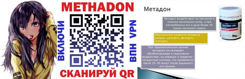 Метадон белоснежный Еманжелинск